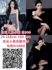 白云人和小茹 价500 24 168cm 100 36C 白云人和花都交界 与你Xr0869