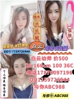 白云幼师 价500 26 166cm 100 36C 电话17876097196 QQ1159726944 与你ABC988