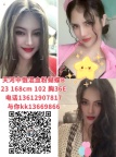 天河中俄混血粉蝴蝶B 23 168cm 102 胸36E 电话13612907817 与你kk13669866