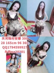 天河珠村安娜 300 28 165cm 96 36C QQ1794599927 与你na20201
