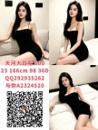 天河大白兔 600 23 166cm 98 36D QQ292935262 与你A2324520