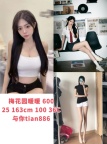 梅花园暖暖 600 25 163cm 100 36C 与你tian886