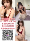白云同和小颜 500 22 163cm 104 38D 土豆@yan1188 QQ919154498 与你xiao1188xxx