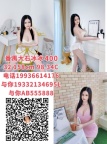 番禺大石冰冰 400 32 158cm 98 34C 电话19936614176 与你19332134695L 与你AB555888