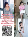 番禺大石燕子 300 30 160cm 106 36D 电话18998352560 土豆@Yz88188 土豆频道@yz686868 备用与你yanzi1688 与你L686868