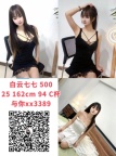 白云七七 500 25 162cm 94 C杯 与你xx3389